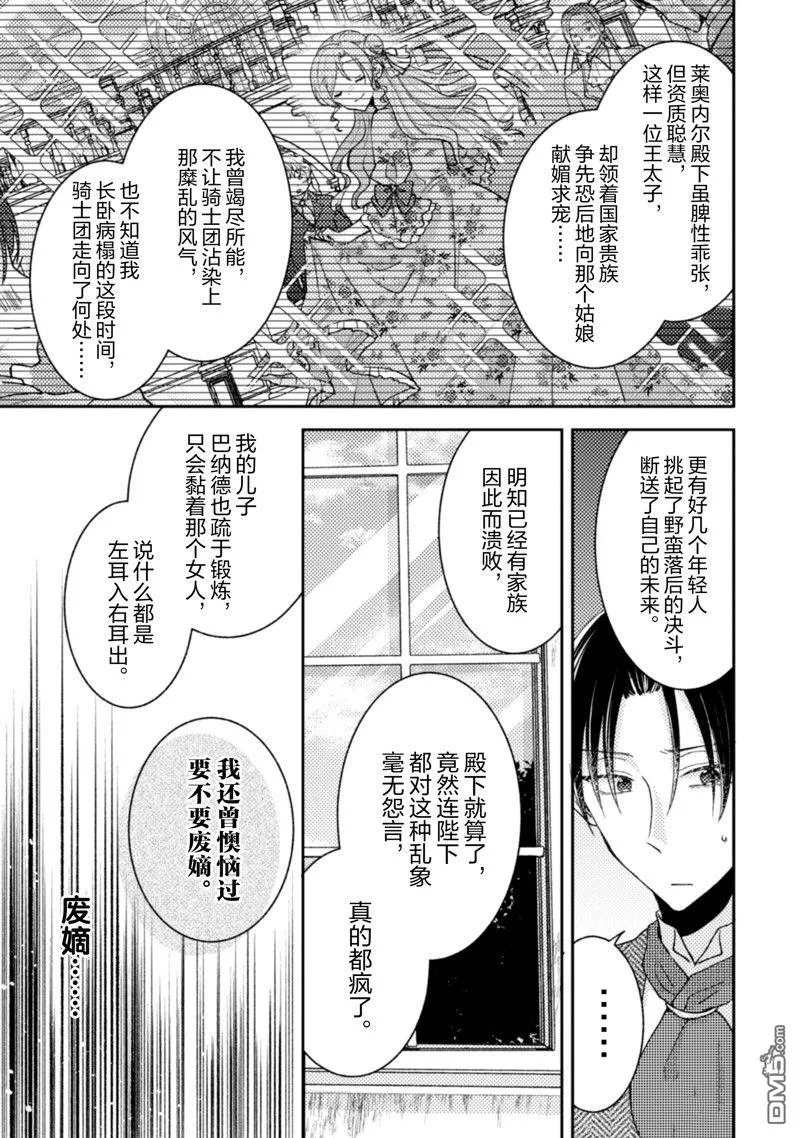 第25话 第6页