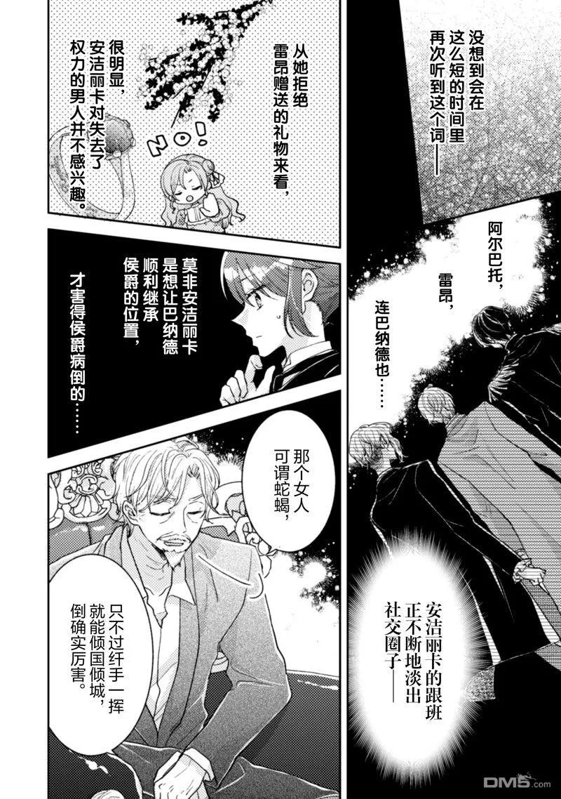 第25话 第7页