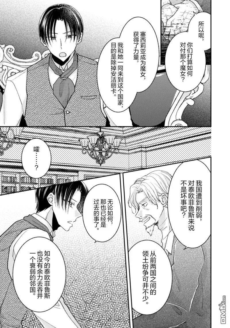 第25话 第8页