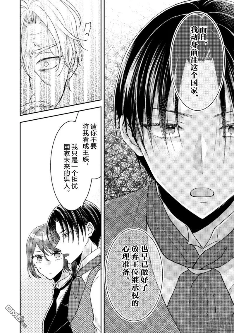 第25话 第9页