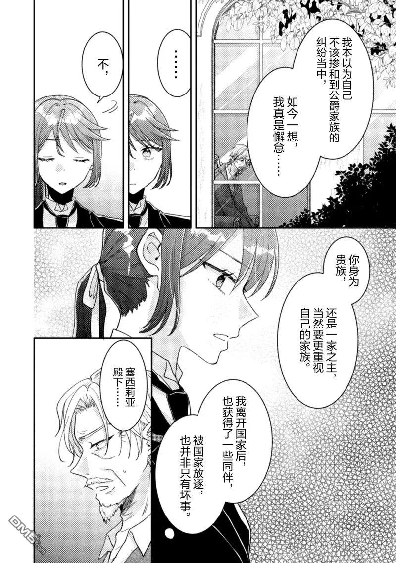 第25话 第11页