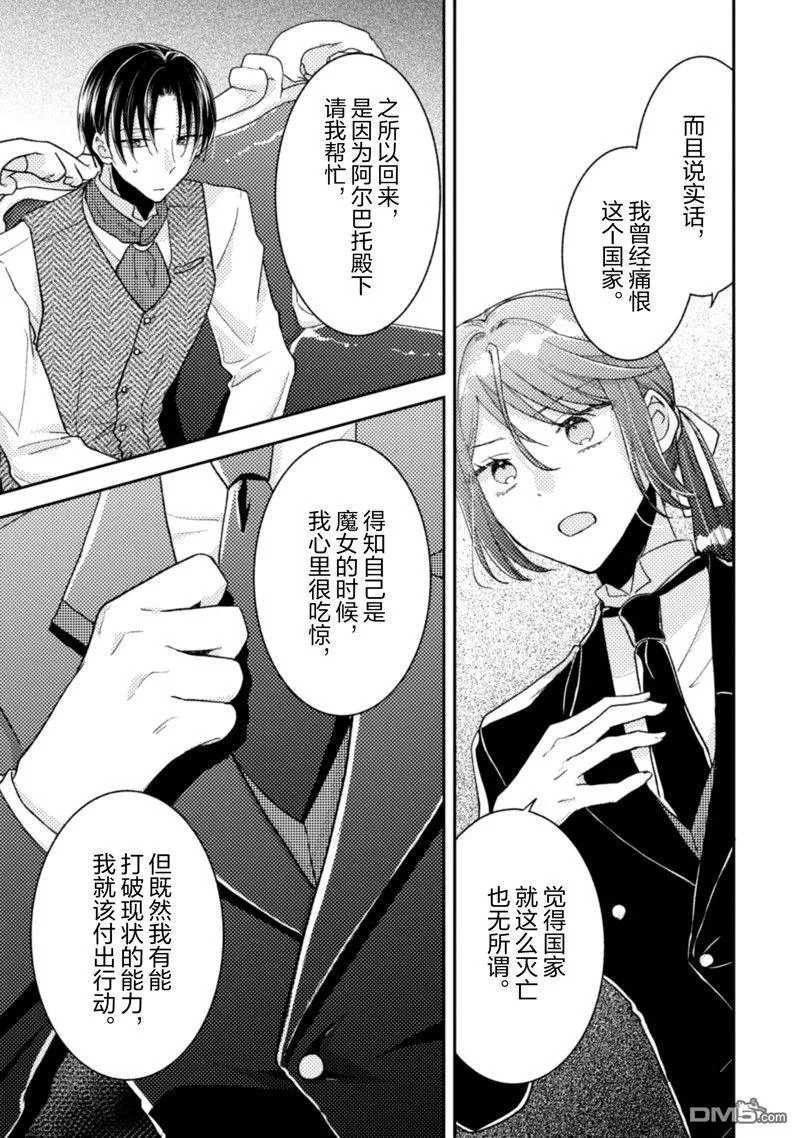 第25话 第12页
