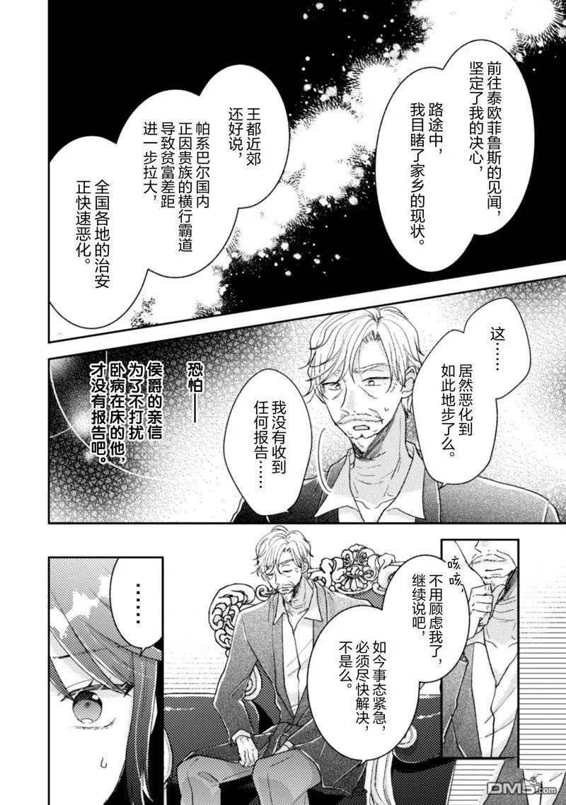 第25话 第13页