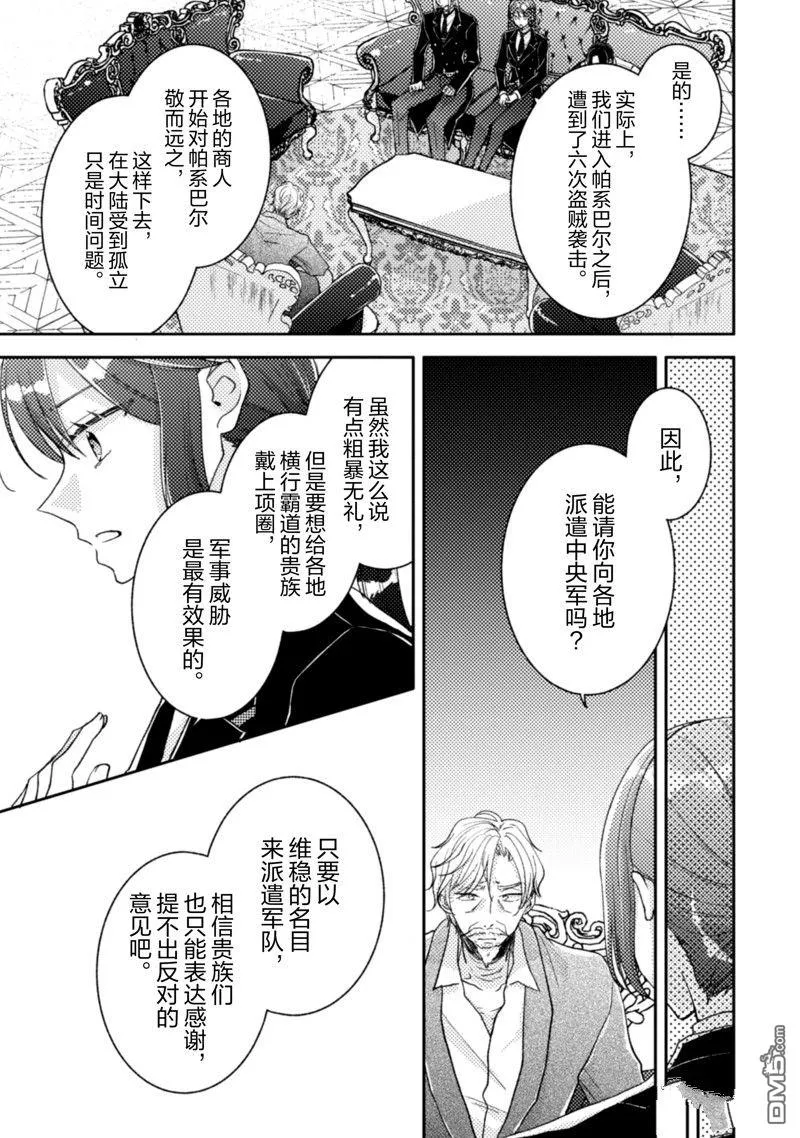第25话 第14页