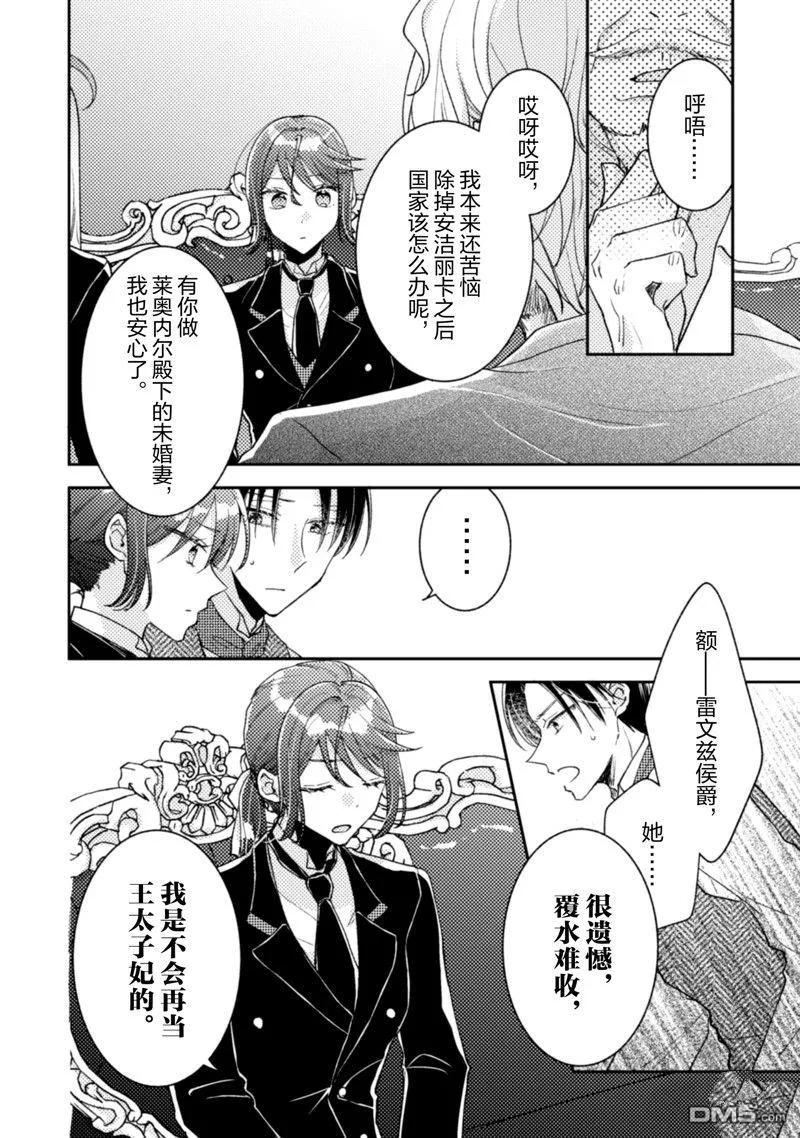 第25话 第15页