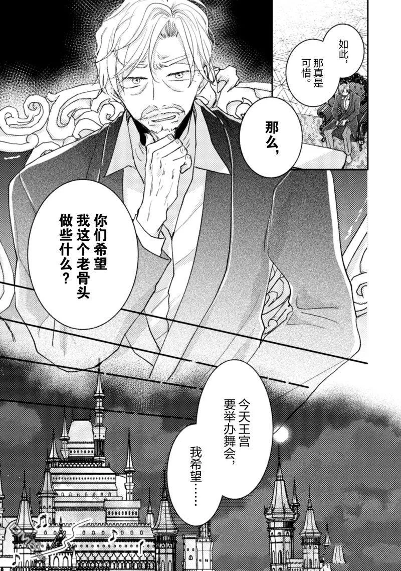 第25话 第16页