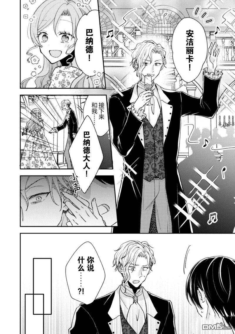 第25话 第17页