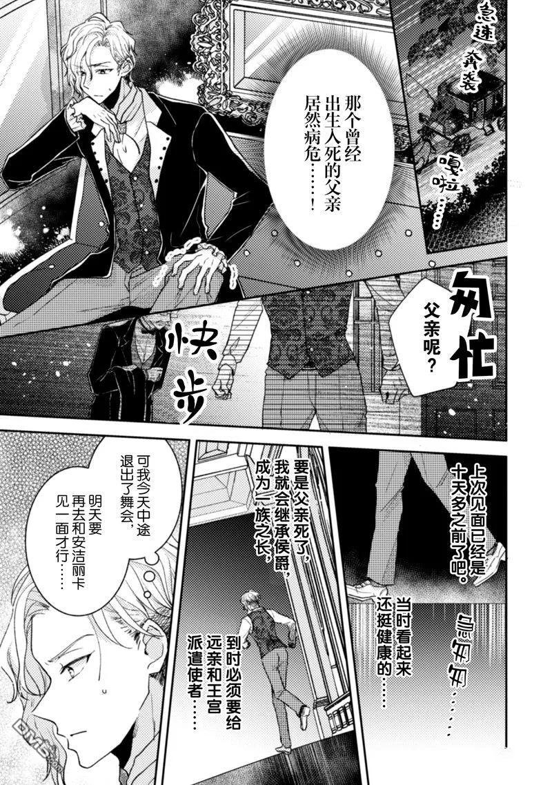 第25话 第18页