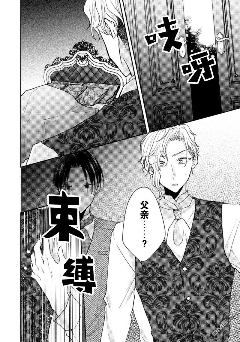 第25话 第19页