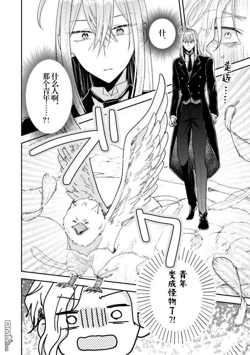 第25话 第21页