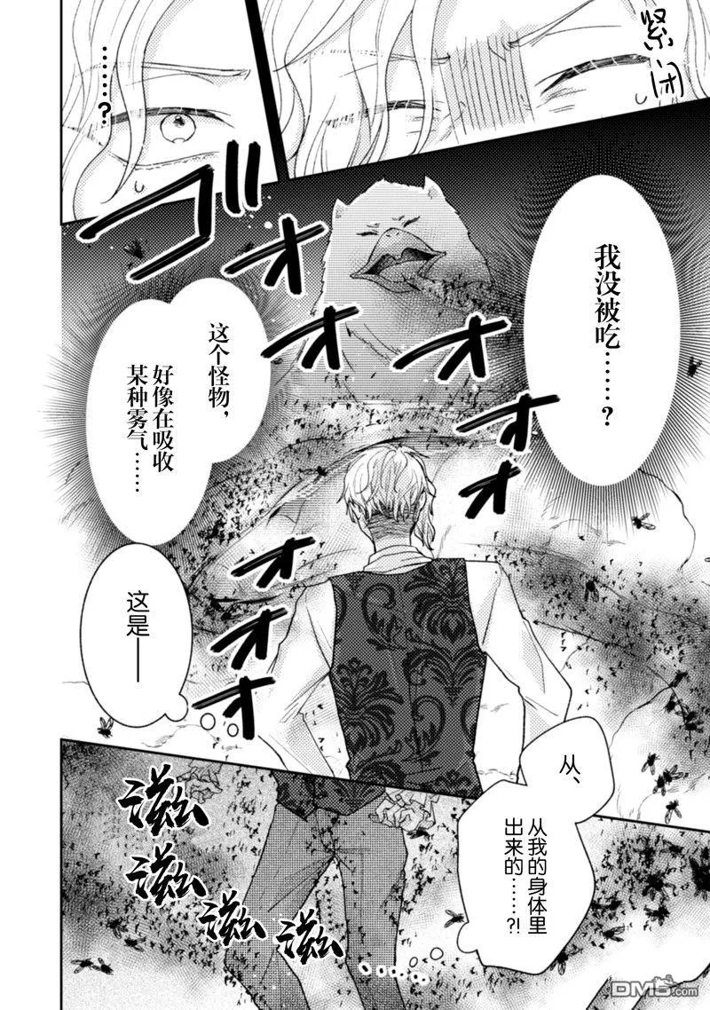 第25话 第23页