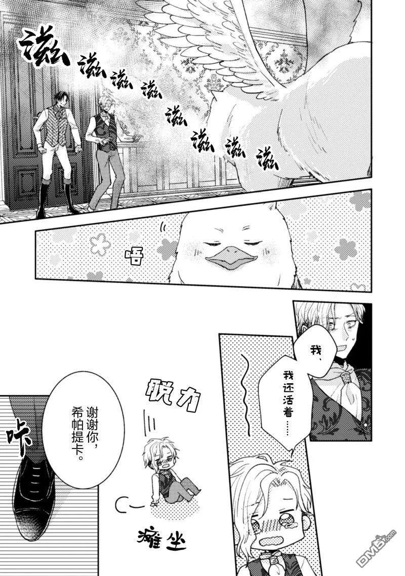 第25话 第24页