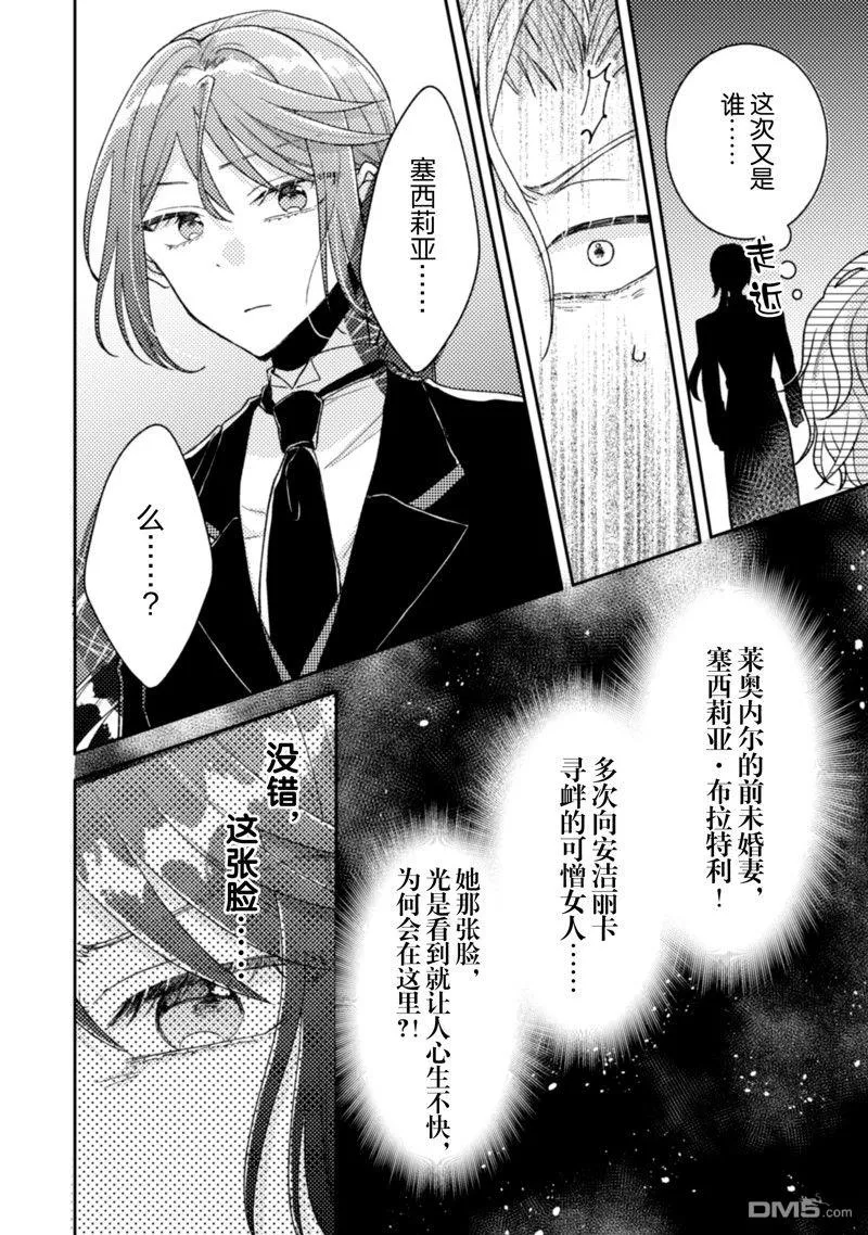 第25话 第25页