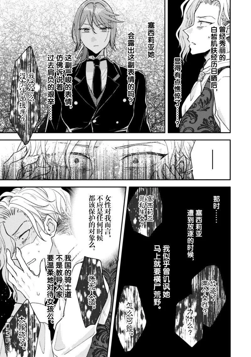第25话 第26页