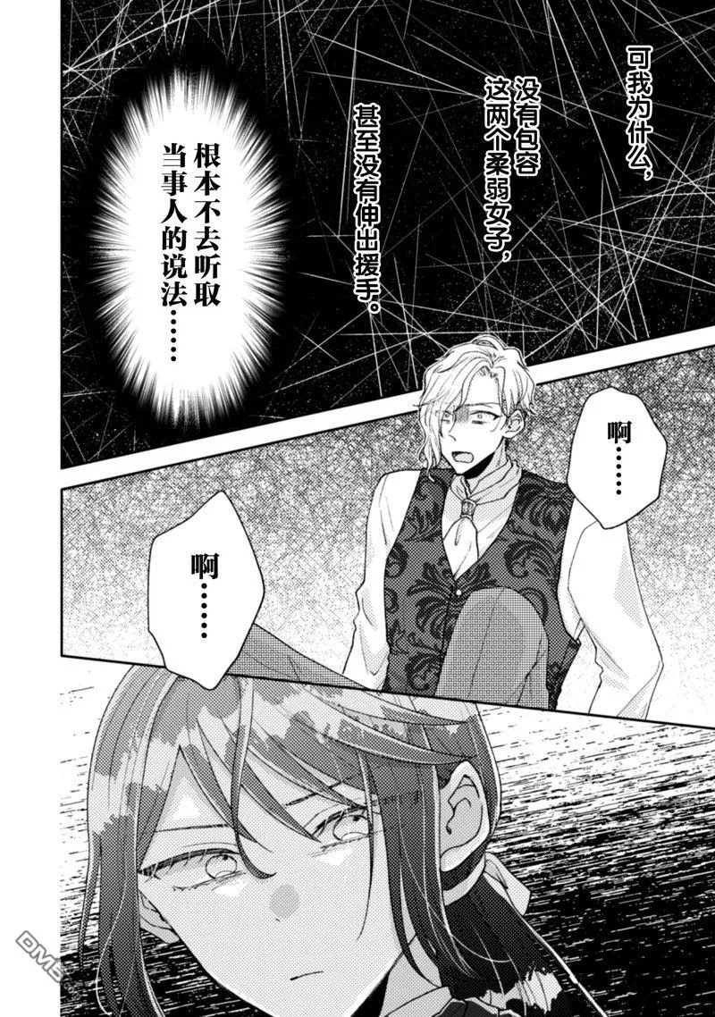第25话 第27页