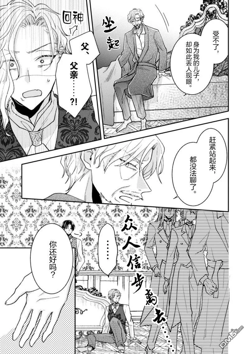 第25话 第28页