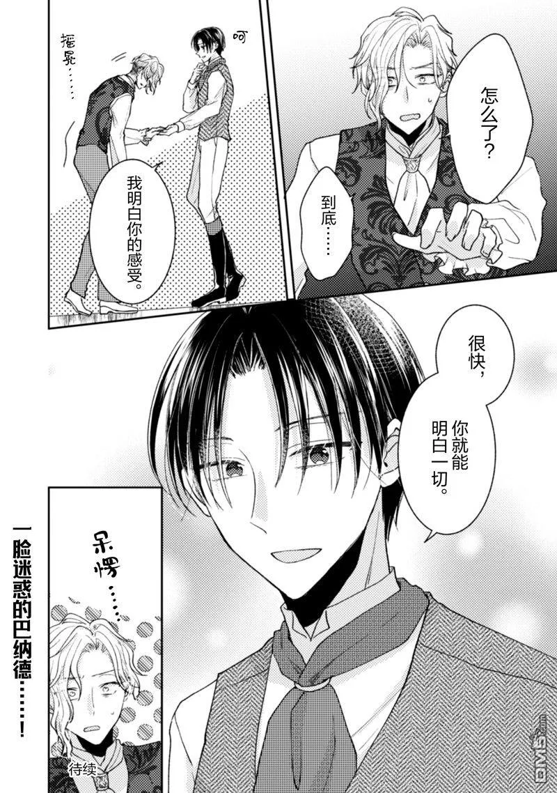第25话 第29页