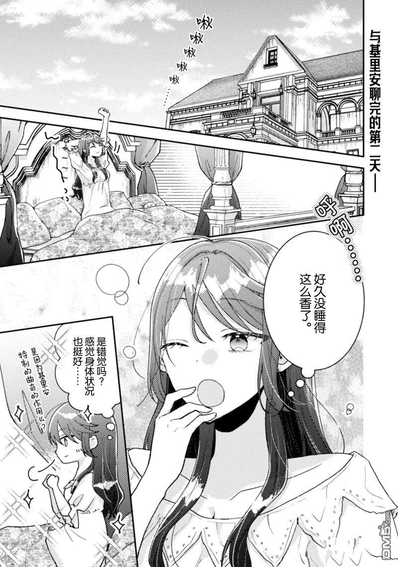 第24话 第2页