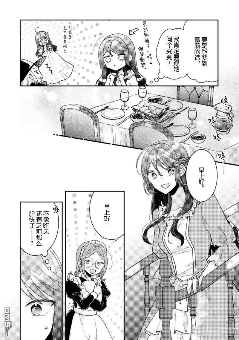 第24话 第3页