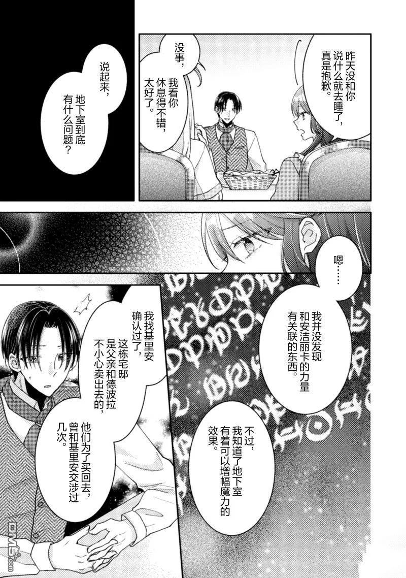 第24话 第4页