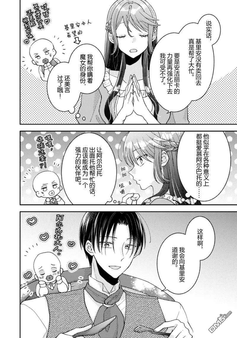 第24话 第5页