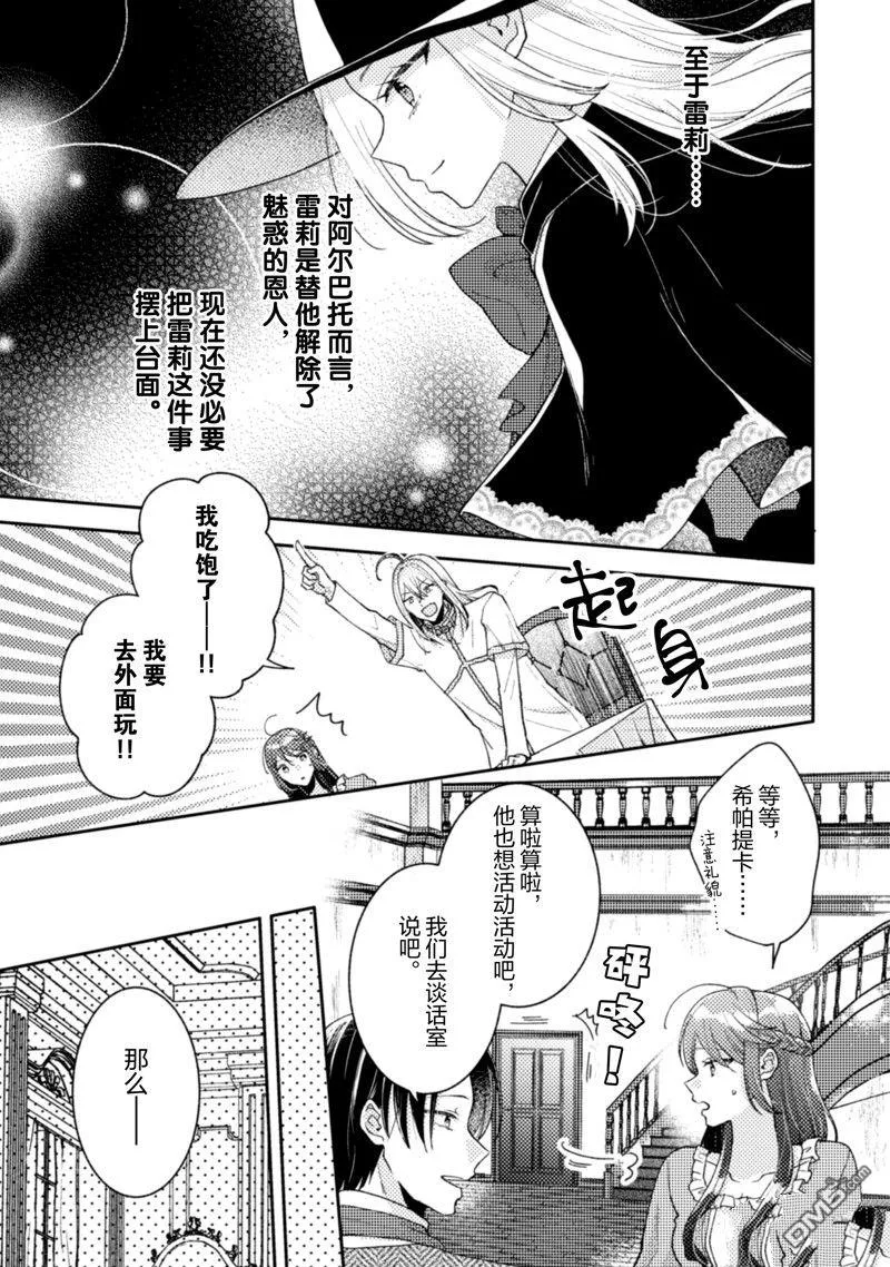 第24话 第6页