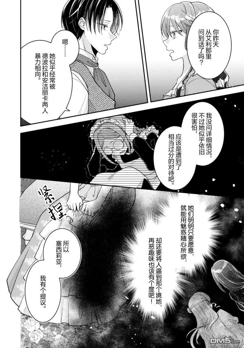 第24话 第7页