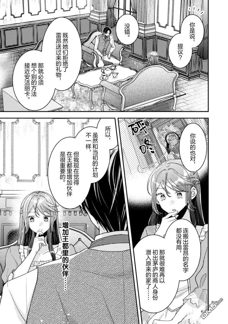 第24话 第8页
