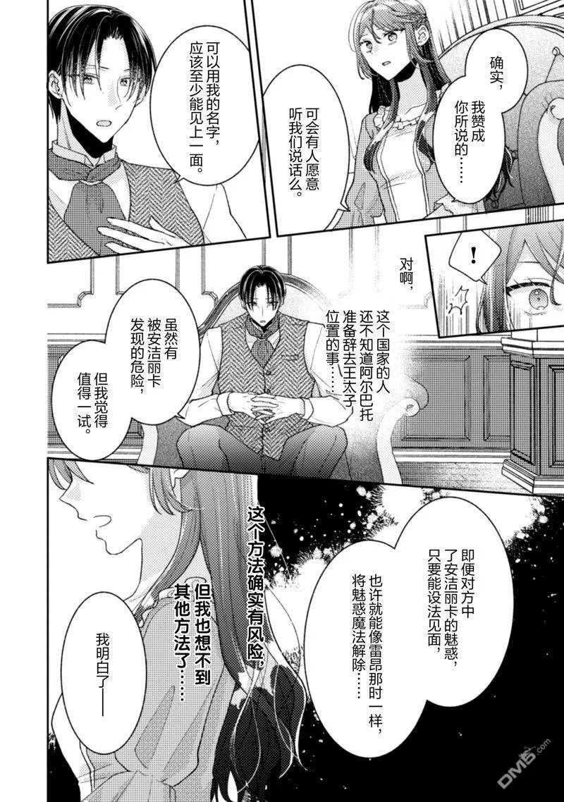 第24话 第9页
