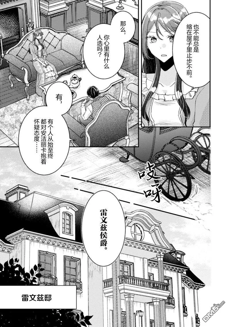 第24话 第10页
