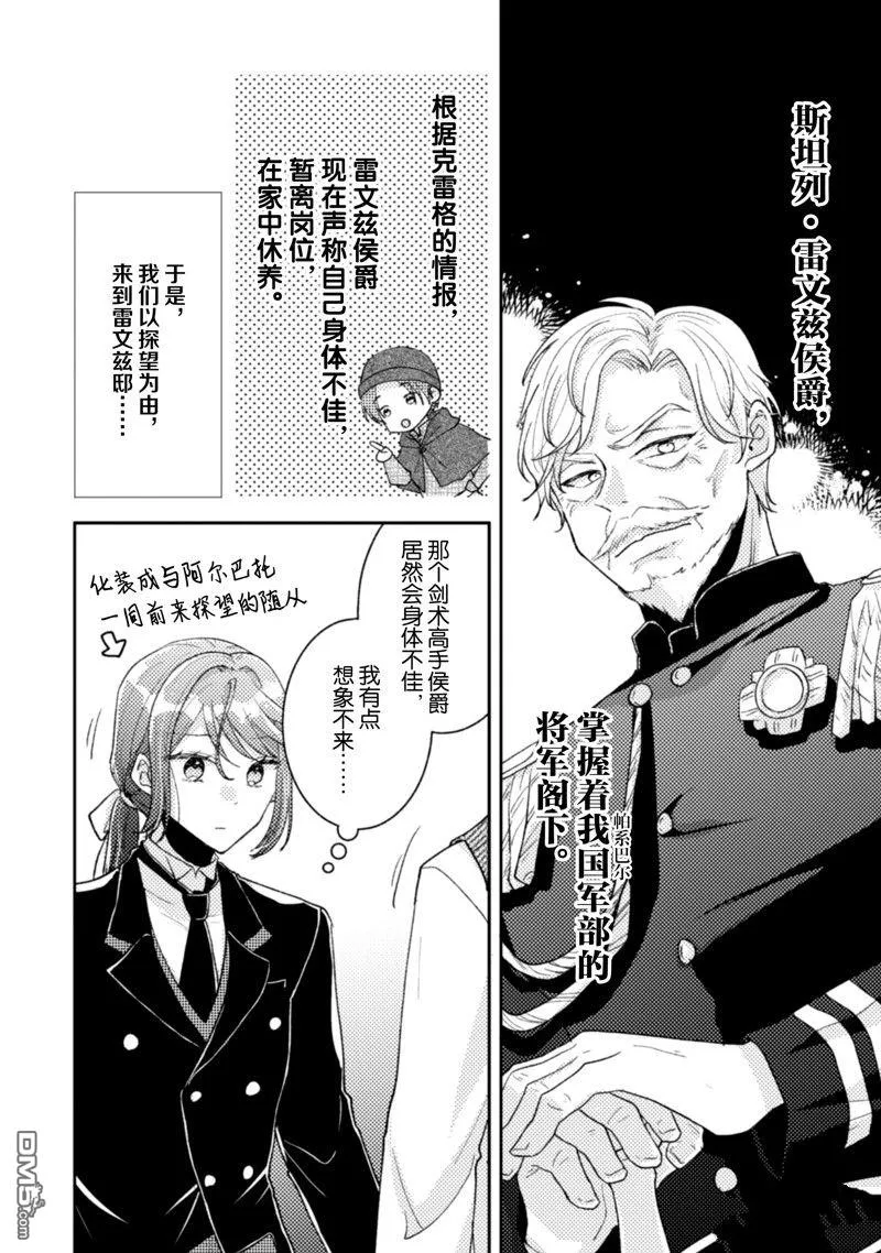 第24话 第11页
