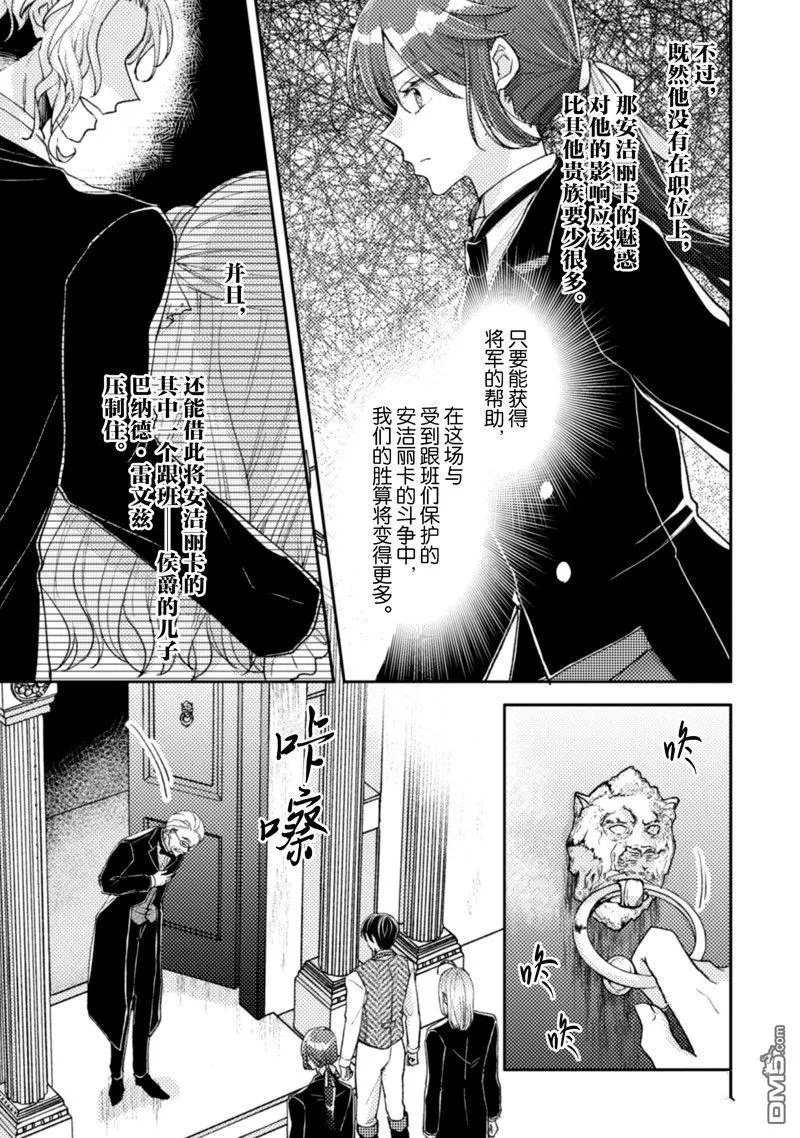 第24话 第12页