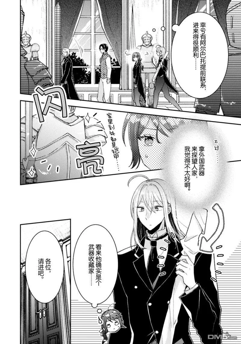 第24话 第13页