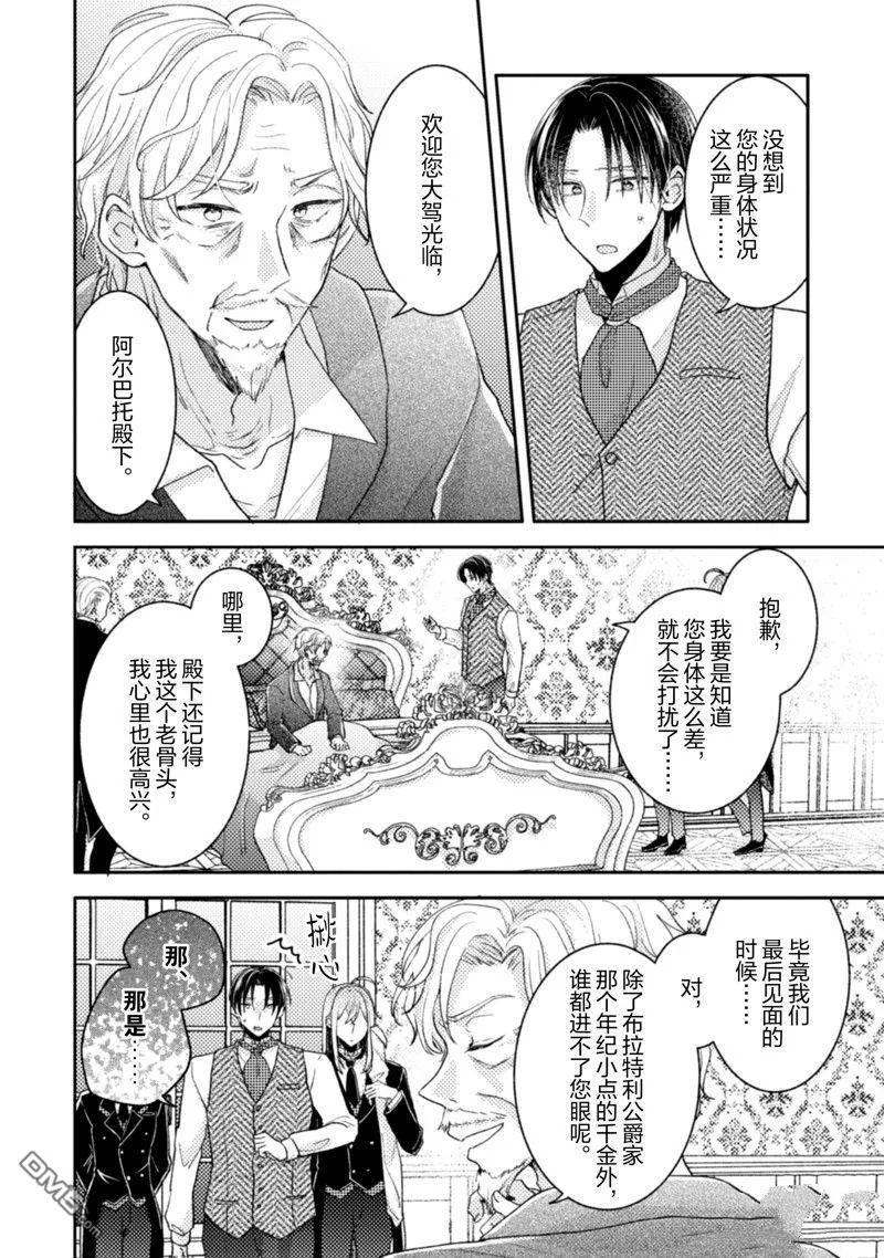 第24话 第15页
