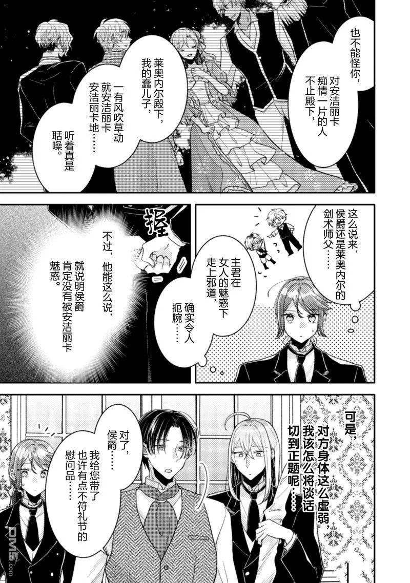 第24话 第16页