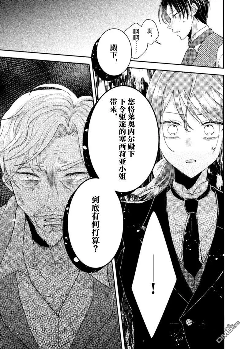 第24话 第18页