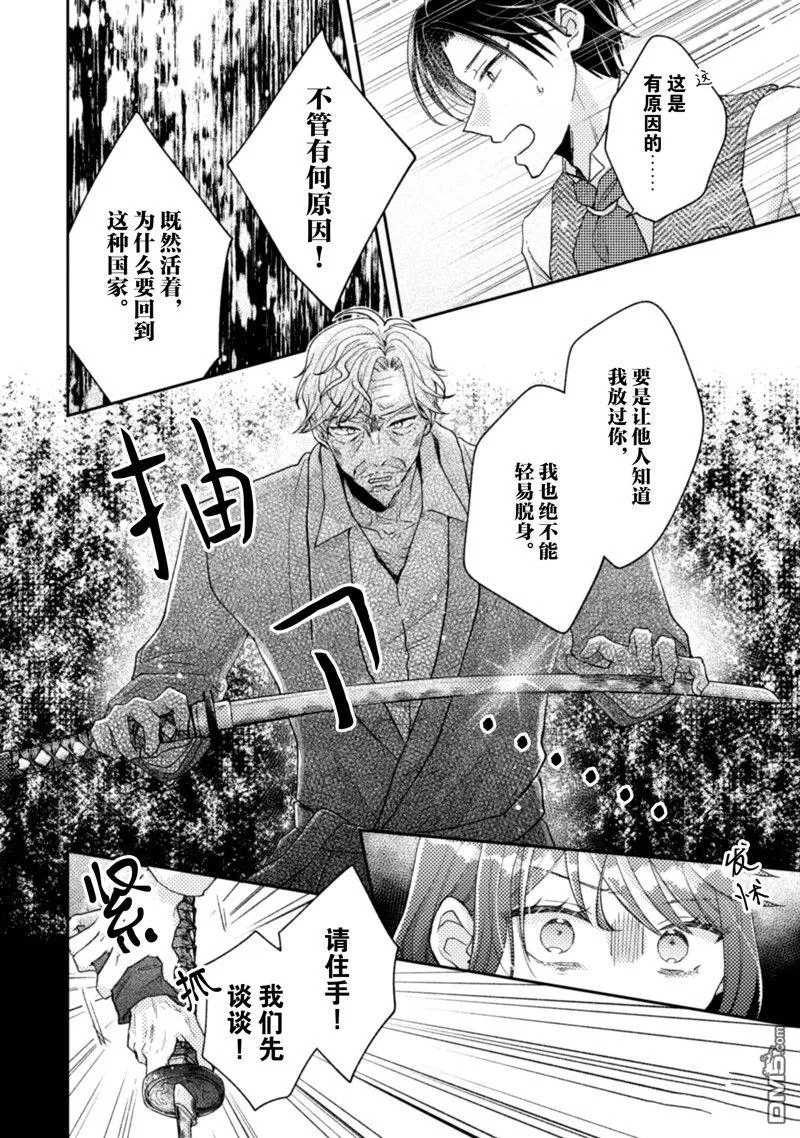 第24话 第19页