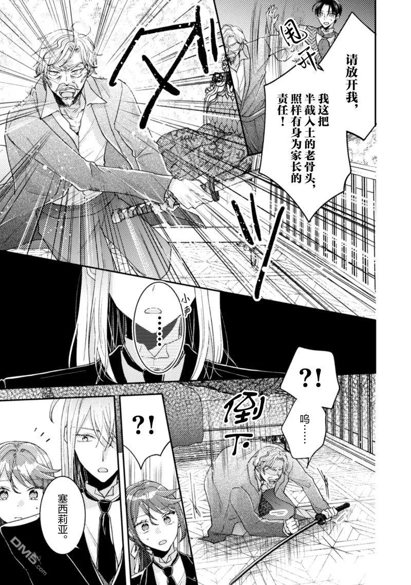 第24话 第20页