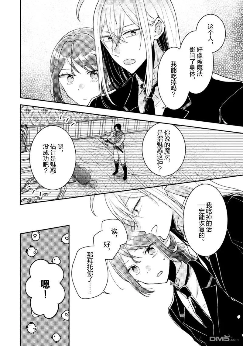 第24话 第21页
