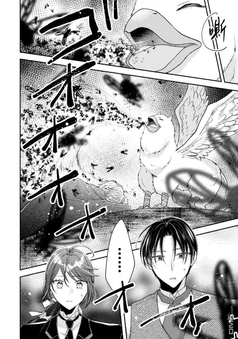第24话 第23页