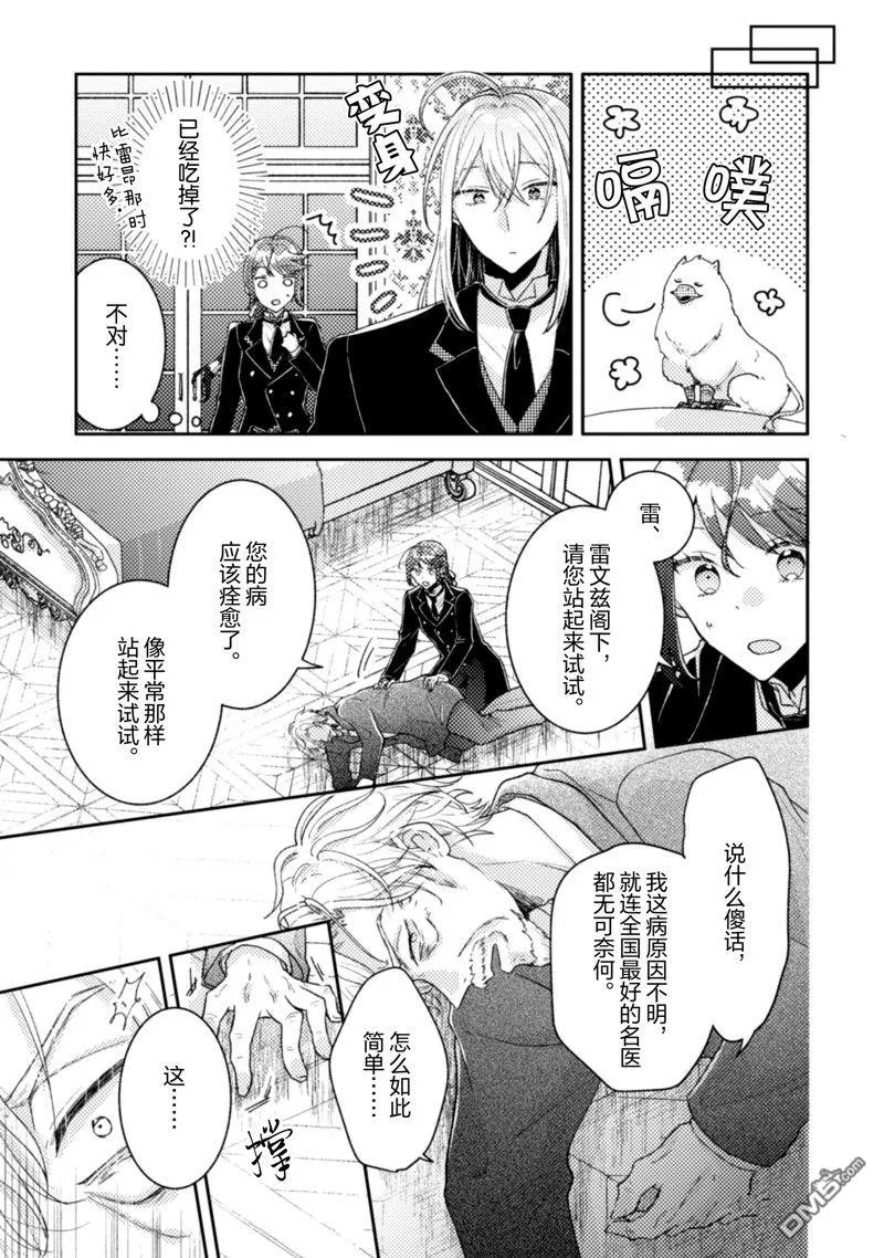 第24话 第24页