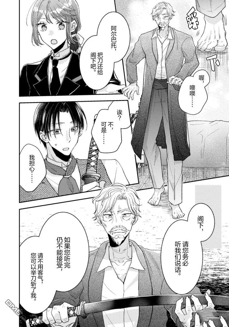 第24话 第25页