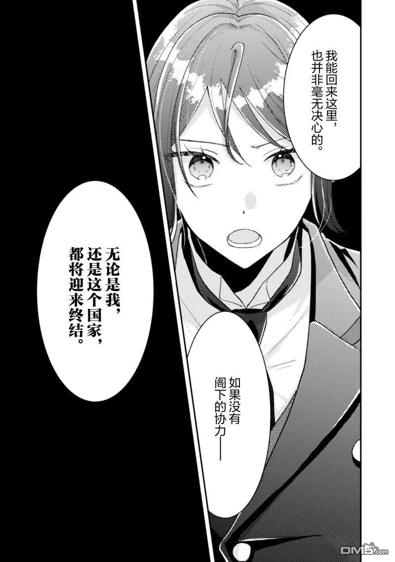 第24话 第26页