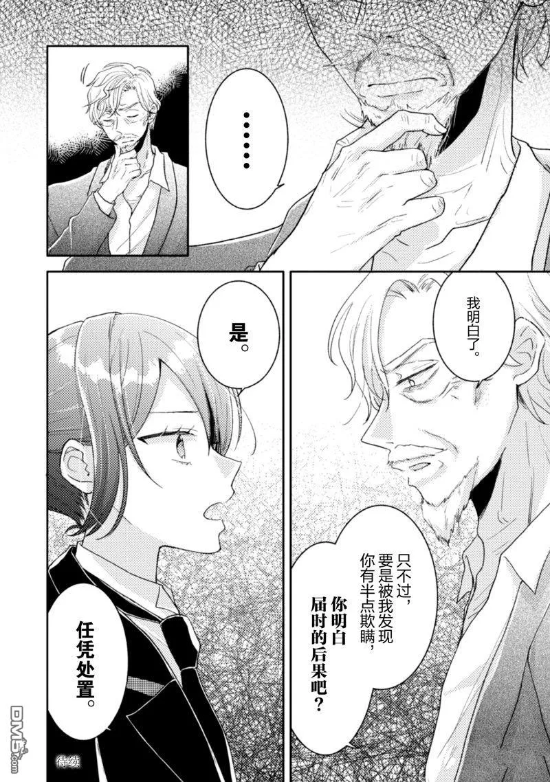 第24话 第27页