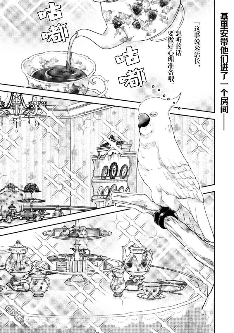 第23话 第2页