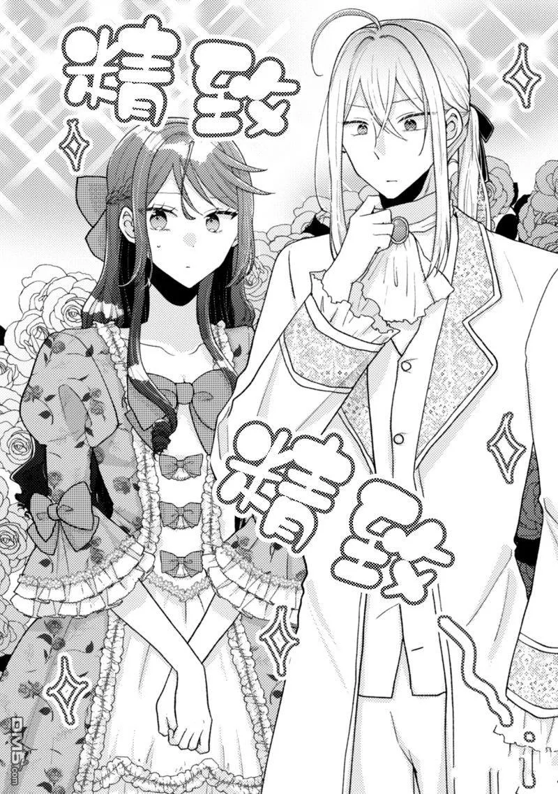 第23话 第3页