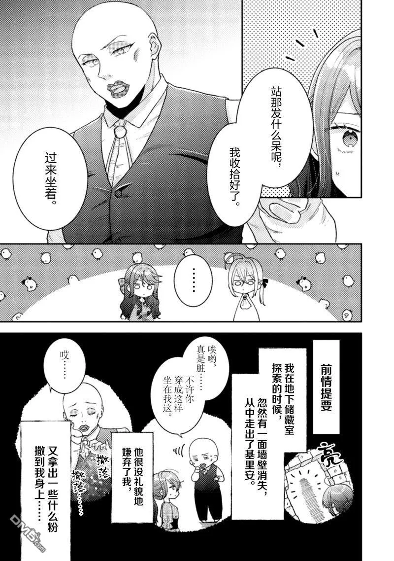第23话 第4页