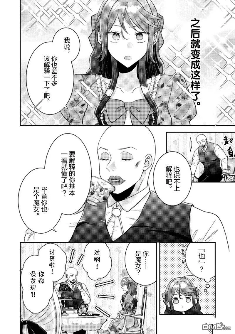 第23话 第5页