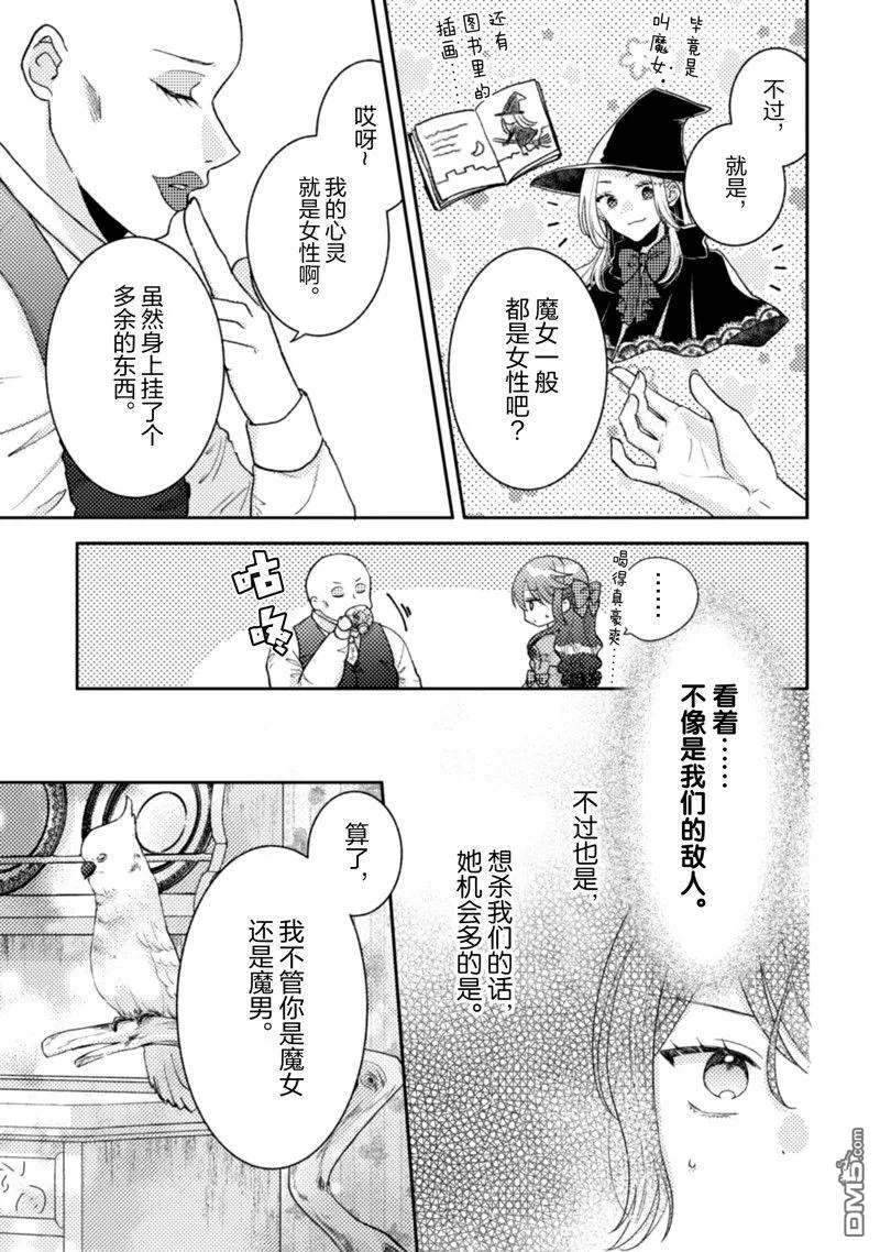 第23话 第6页
