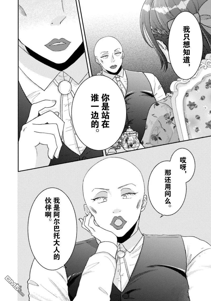 第23话 第7页